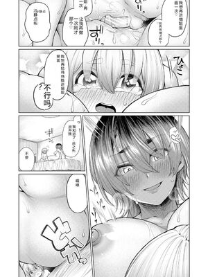 [柔乃やわ] ぼくとえっちなお姉ちゃん [DL版] [Sakura机翻汉化]_090