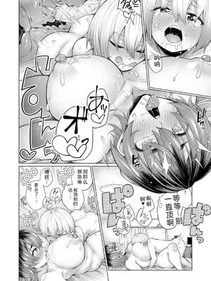 [柔乃やわ] ぼくとえっちなお姉ちゃん [DL版] [Sakura机翻汉化]_095