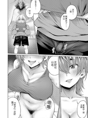 [柔乃やわ] ぼくとえっちなお姉ちゃん [DL版] [Sakura机翻汉化]_099