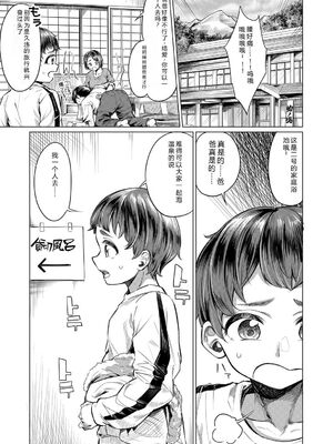 [柔乃やわ] ぼくとえっちなお姉ちゃん [DL版] [Sakura机翻汉化]_100