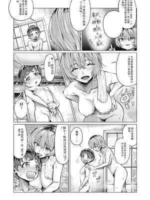 [柔乃やわ] ぼくとえっちなお姉ちゃん [DL版] [Sakura机翻汉化]_105