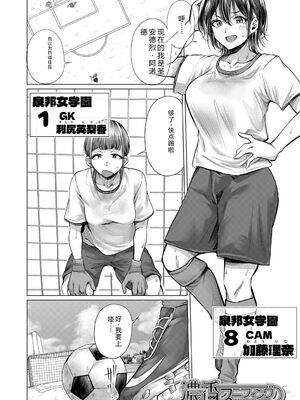 [柔乃やわ] ぼくとえっちなお姉ちゃん [DL版] [Sakura机翻汉化]_130