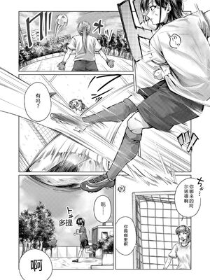 [柔乃やわ] ぼくとえっちなお姉ちゃん [DL版] [Sakura机翻汉化]_131