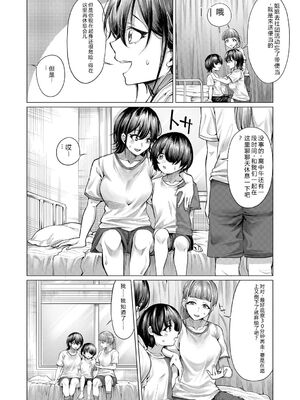 [柔乃やわ] ぼくとえっちなお姉ちゃん [DL版] [Sakura机翻汉化]_135