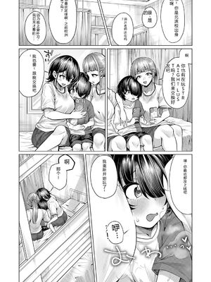 [柔乃やわ] ぼくとえっちなお姉ちゃん [DL版] [Sakura机翻汉化]_136