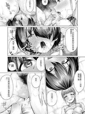 [柔乃やわ] ぼくとえっちなお姉ちゃん [DL版] [Sakura机翻汉化]_146