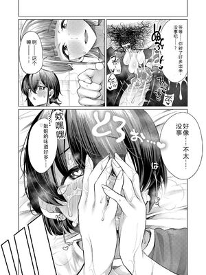 [柔乃やわ] ぼくとえっちなお姉ちゃん [DL版] [Sakura机翻汉化]_159