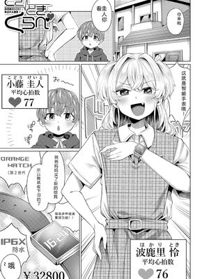 [柔乃やわ] ぼくとえっちなお姉ちゃん [DL版] [Sakura机翻汉化]_162