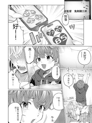 [柔乃やわ] ぼくとえっちなお姉ちゃん [DL版] [Sakura机翻汉化]_167