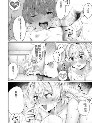 [柔乃やわ] ぼくとえっちなお姉ちゃん [DL版] [Sakura机翻汉化]_179