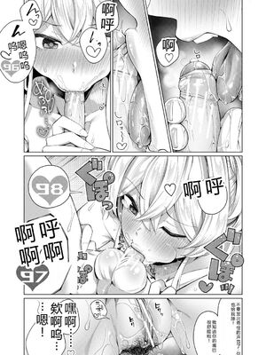 [柔乃やわ] ぼくとえっちなお姉ちゃん [DL版] [Sakura机翻汉化]_180