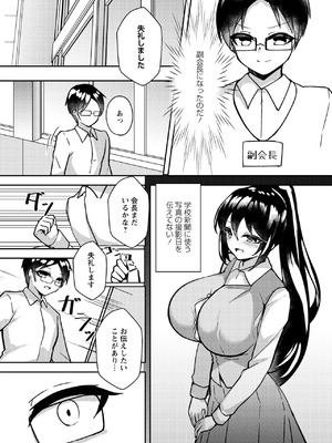 [てぃあまと]露出性従会長の高峰さん(Masyo Ecole Vol.10)_image_0160