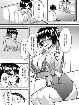 [てぃあまと]露出性従会長の高峰さん(Masyo Ecole Vol.10)_image_0162