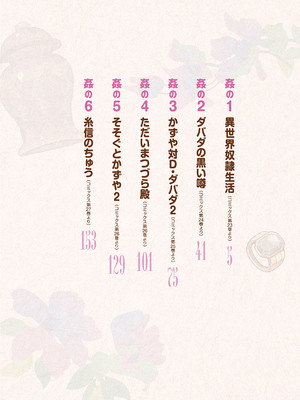 [浜田よしかづ] つぐももフルカラーコミック つぐもも姦 [Sakura机翻汉化]_004