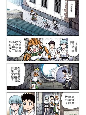 [浜田よしかづ] つぐももフルカラーコミック つぐもも姦 [Sakura机翻汉化]_007