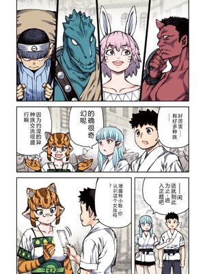 [浜田よしかづ] つぐももフルカラーコミック つぐもも姦 [Sakura机翻汉化]_009