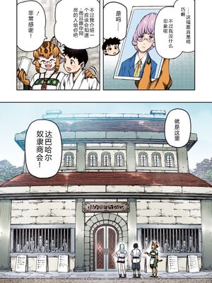 [浜田よしかづ] つぐももフルカラーコミック つぐもも姦 [Sakura机翻汉化]_010