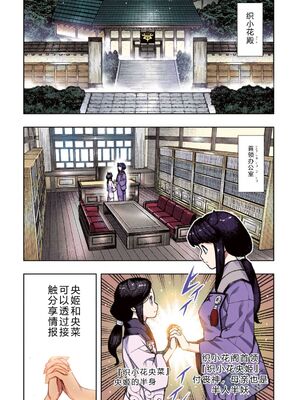 [浜田よしかづ] つぐももフルカラーコミック つぐもも姦 [Sakura机翻汉化]_011