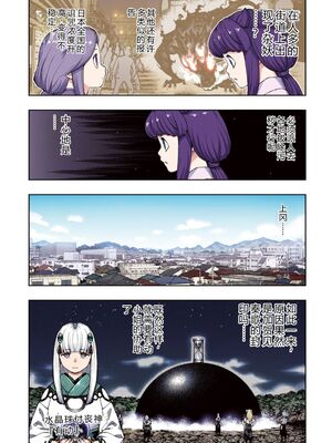 [浜田よしかづ] つぐももフルカラーコミック つぐもも姦 [Sakura机翻汉化]_012