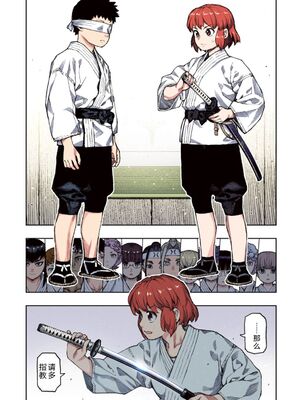 [浜田よしかづ] つぐももフルカラーコミック つぐもも姦 [Sakura机翻汉化]_014