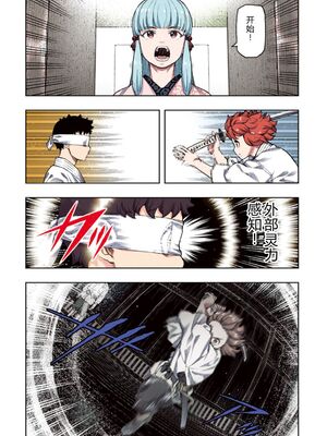 [浜田よしかづ] つぐももフルカラーコミック つぐもも姦 [Sakura机翻汉化]_015