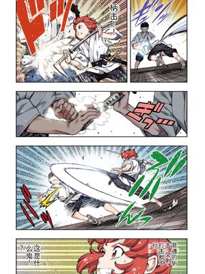 [浜田よしかづ] つぐももフルカラーコミック つぐもも姦 [Sakura机翻汉化]_017