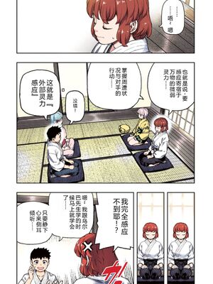 [浜田よしかづ] つぐももフルカラーコミック つぐもも姦 [Sakura机翻汉化]_019