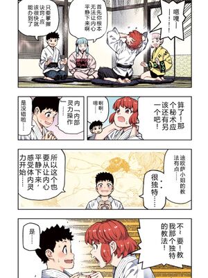 [浜田よしかづ] つぐももフルカラーコミック つぐもも姦 [Sakura机翻汉化]_020