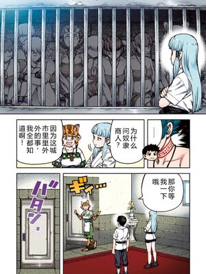 [浜田よしかづ] つぐももフルカラーコミック つぐもも姦 [Sakura机翻汉化]_021