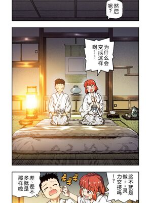 [浜田よしかづ] つぐももフルカラーコミック つぐもも姦 [Sakura机翻汉化]_022