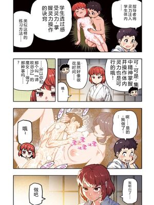 [浜田よしかづ] つぐももフルカラーコミック つぐもも姦 [Sakura机翻汉化]_023