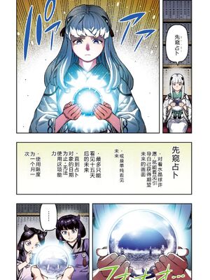 [浜田よしかづ] つぐももフルカラーコミック つぐもも姦 [Sakura机翻汉化]_028