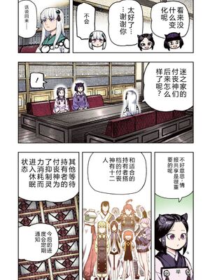 [浜田よしかづ] つぐももフルカラーコミック つぐもも姦 [Sakura机翻汉化]_029