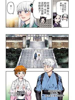 [浜田よしかづ] つぐももフルカラーコミック つぐもも姦 [Sakura机翻汉化]_030