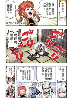 [浜田よしかづ] つぐももフルカラーコミック つぐもも姦 [Sakura机翻汉化]_033