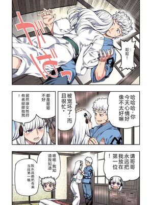 [浜田よしかづ] つぐももフルカラーコミック つぐもも姦 [Sakura机翻汉化]_035