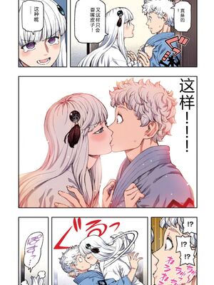 [浜田よしかづ] つぐももフルカラーコミック つぐもも姦 [Sakura机翻汉化]_036