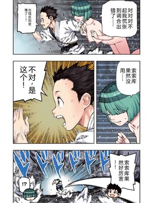 [浜田よしかづ] つぐももフルカラーコミック つぐもも姦 [Sakura机翻汉化]_042