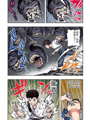 [浜田よしかづ] つぐももフルカラーコミック つぐもも姦 [Sakura机翻汉化]_045