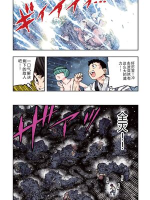 [浜田よしかづ] つぐももフルカラーコミック つぐもも姦 [Sakura机翻汉化]_047