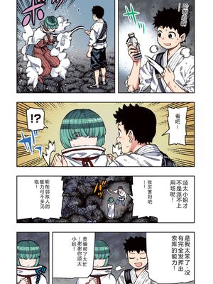 [浜田よしかづ] つぐももフルカラーコミック つぐもも姦 [Sakura机翻汉化]_048