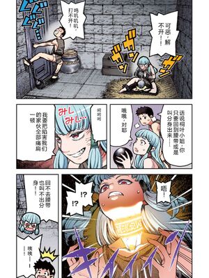 [浜田よしかづ] つぐももフルカラーコミック つぐもも姦 [Sakura机翻汉化]_054