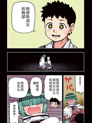 [浜田よしかづ] つぐももフルカラーコミック つぐもも姦 [Sakura机翻汉化]_057