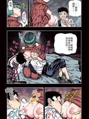 [浜田よしかづ] つぐももフルカラーコミック つぐもも姦 [Sakura机翻汉化]_059