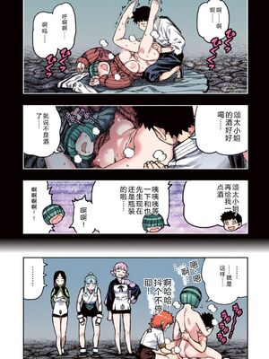 [浜田よしかづ] つぐももフルカラーコミック つぐもも姦 [Sakura机翻汉化]_064