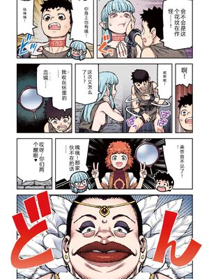 [浜田よしかづ] つぐももフルカラーコミック つぐもも姦 [Sakura机翻汉化]_065