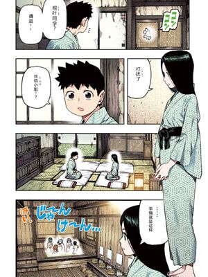 [浜田よしかづ] つぐももフルカラーコミック つぐもも姦 [Sakura机翻汉化]_068