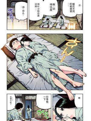 [浜田よしかづ] つぐももフルカラーコミック つぐもも姦 [Sakura机翻汉化]_070