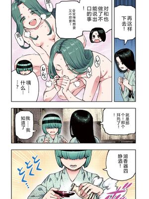 [浜田よしかづ] つぐももフルカラーコミック つぐもも姦 [Sakura机翻汉化]_072