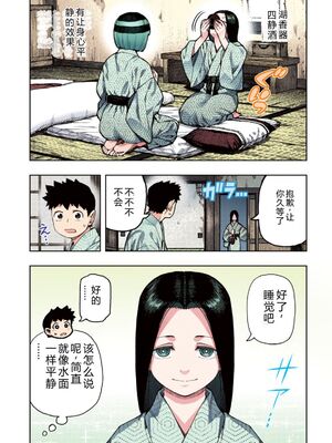 [浜田よしかづ] つぐももフルカラーコミック つぐもも姦 [Sakura机翻汉化]_073